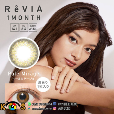 Revia 1month PaleMirage レヴィア ワンマンス ペールミラージュ